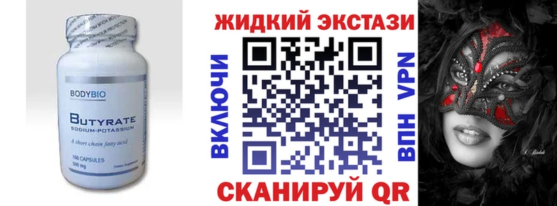 БУТИРАТ GHB  KRAKEN зеркало  Северская  где купить наркоту 