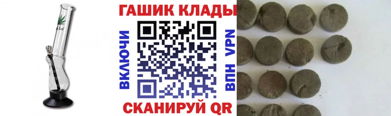 ГАШ гашик  даркнет формула  Северская  мега ССЫЛКА 