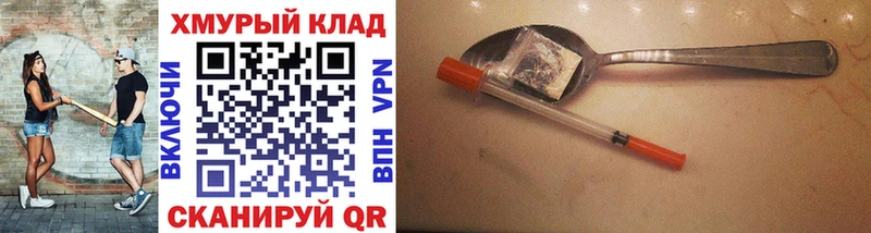 darknet как зайти  Северская  Героин VHQ 