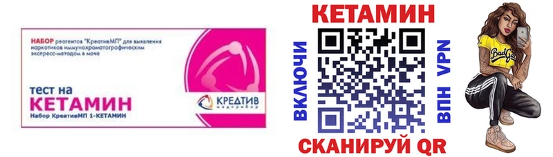 Кетамин ketamine Северская