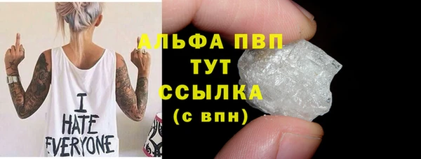 ALPHA PVP Богородск