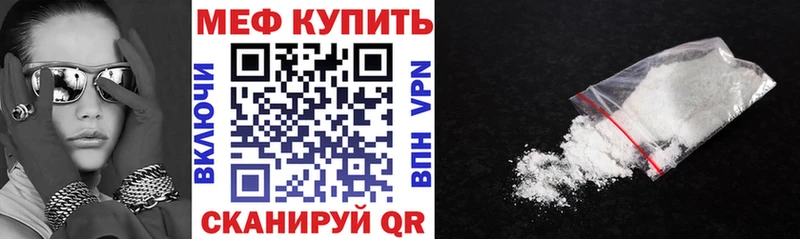 МЕФ VHQ  как найти закладки  Северская 